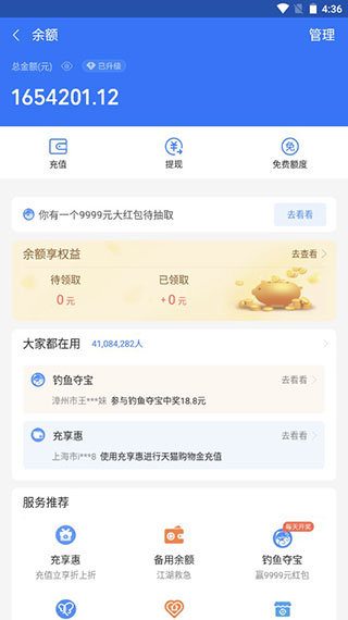 微信余额修改生成器无水印