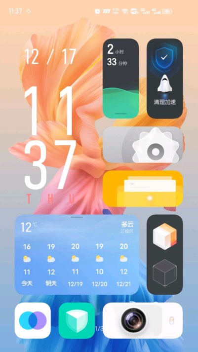 系统桌面app