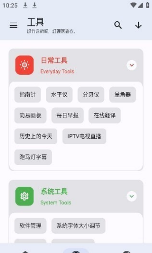 无忧工具箱apk