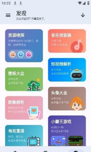 无忧工具箱apk