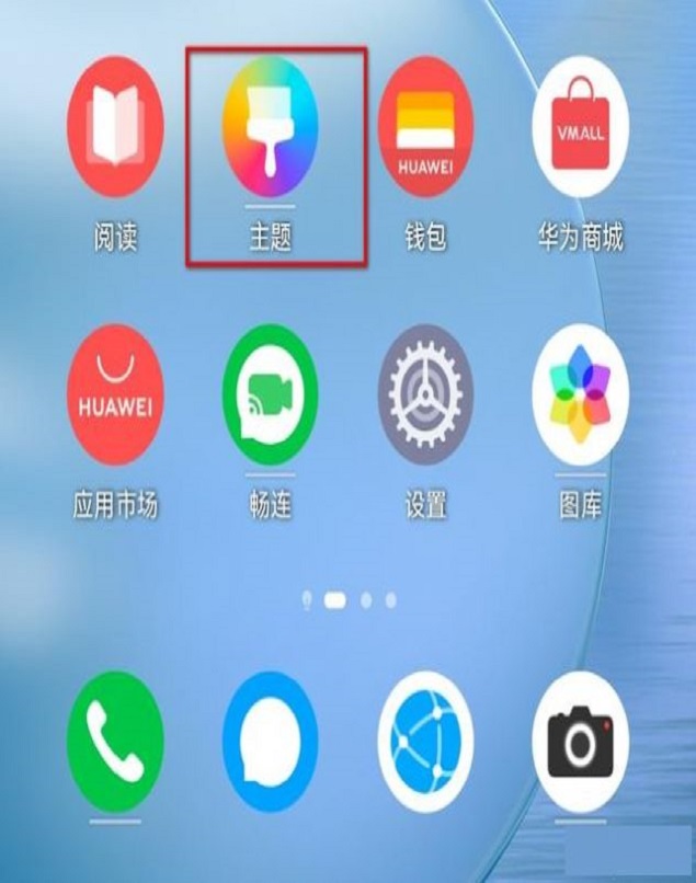 华为微信主题app