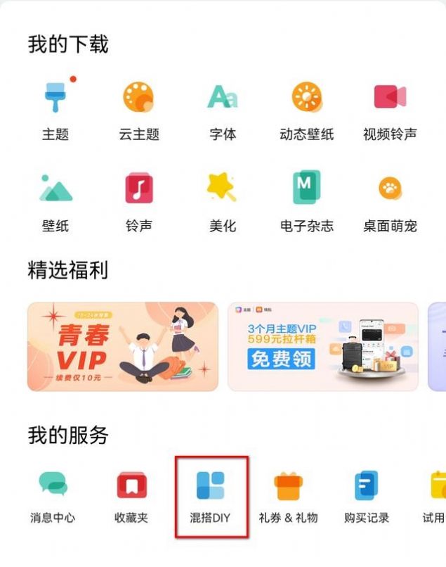 华为微信主题app