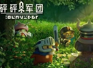 砰砰军团2024最新兑换码有哪些 2024最新兑换码分享