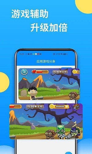 微分身多开免root