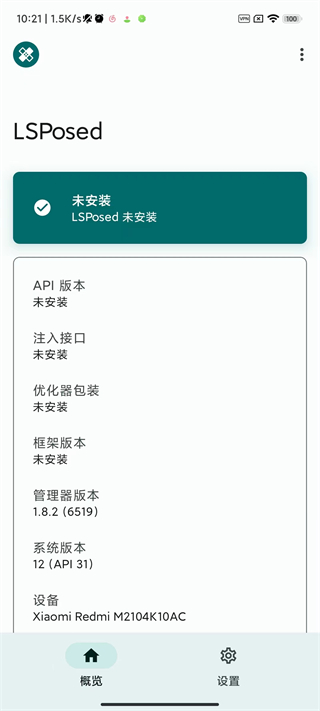 lsposed框架抓包模块