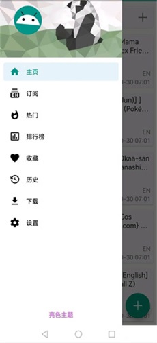 ehvierwer绿色版