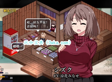 冬日狂想曲雫怎么邀请去酒店  冬日狂想曲雫好感度满邀请到酒店的方法