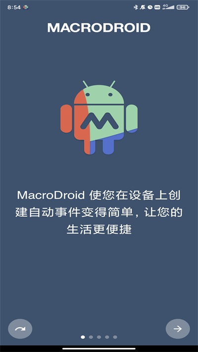 macrodroid车机版