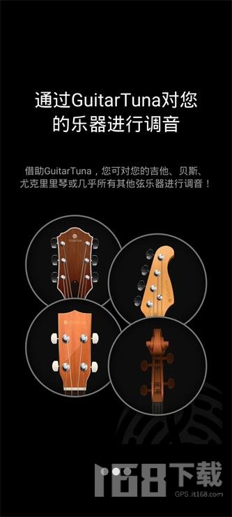 guitartuna中文版