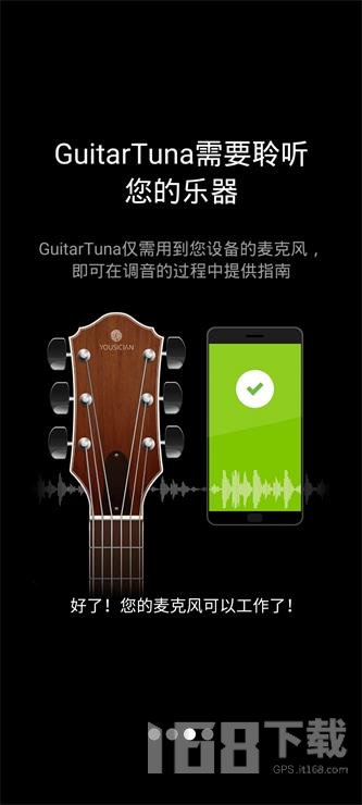 guitartuna中文版