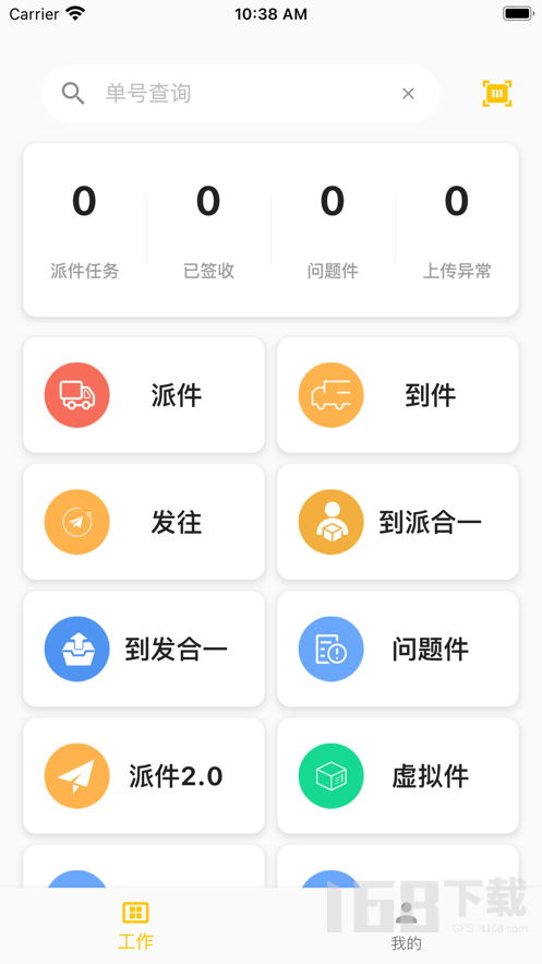 合一共配app