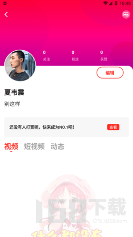 69萝莉安卓版