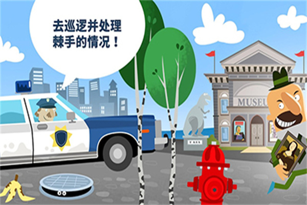 小警察局