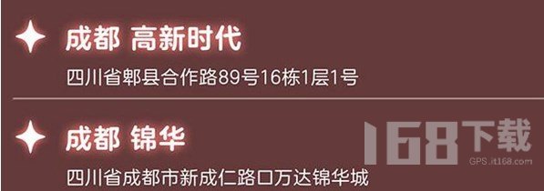 光遇肯德基联动主题门店大全 2024光遇kfc全国联动城市门店名单