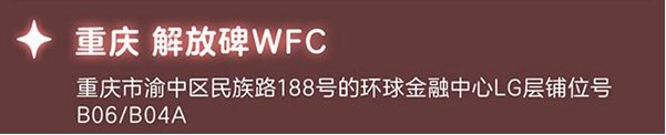 光遇肯德基联动主题门店大全 2024光遇kfc全国联动城市门店名单