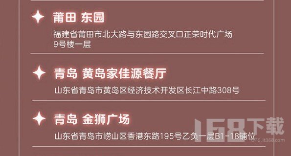 光遇肯德基联动主题门店大全 2024光遇kfc全国联动城市门店名单