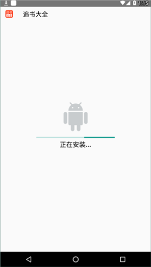 追书大全1.0.7版本