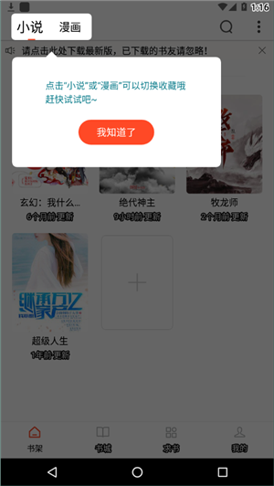 追书大全1.0.7版本