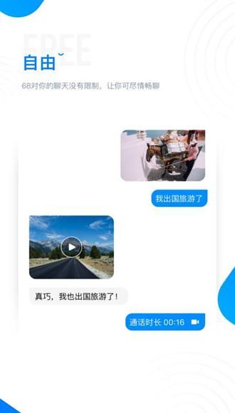 68app进群软件