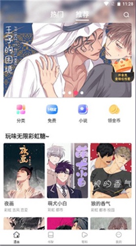 漫蛙manwa漫画未删减