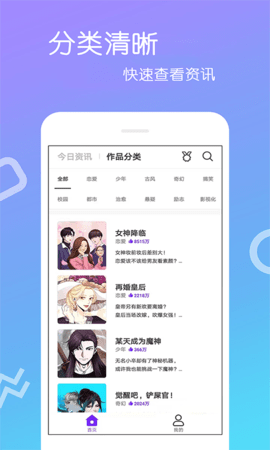 成品漫画去广告版