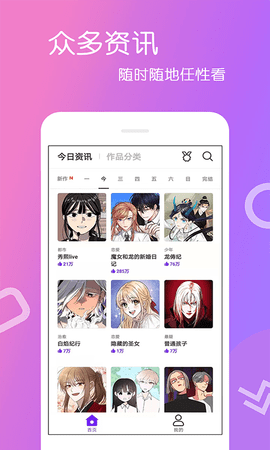 成品漫画去广告版