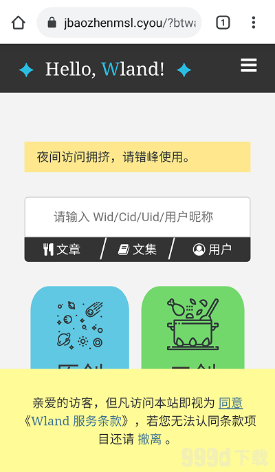 wland看文登录入口怎么进入 wland看文免登录免注册入口分享