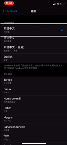facebook客户端