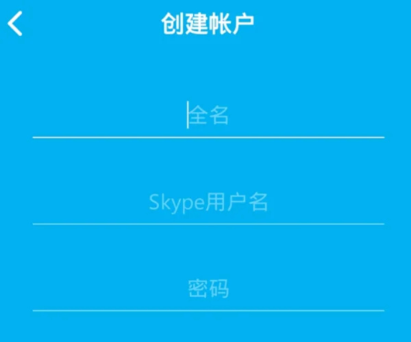 skype中文手机版