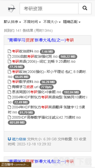 吴签磁力怎么使用 吴签磁力搜索引擎使用攻略