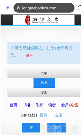 海棠花市文化城官方网站2024免费入口 海棠小说官方入口网站免登录
