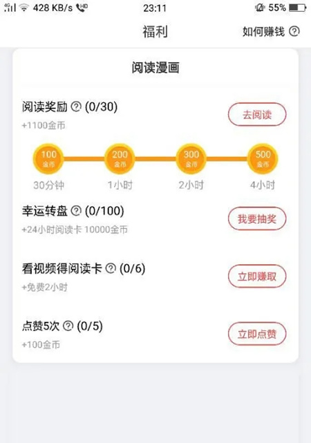 妖精漫画免费登录看漫画