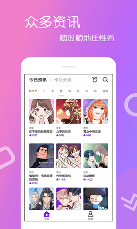 成品漫画会员免登录版