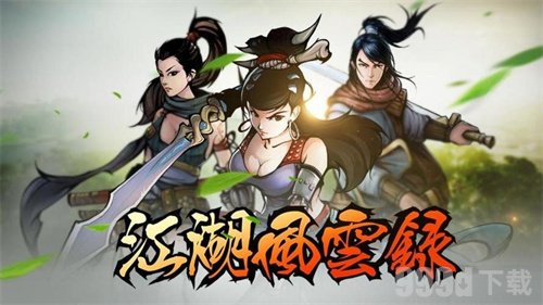 江湖风云录李师师墓怎么玩 李师师墓玩法详细介绍