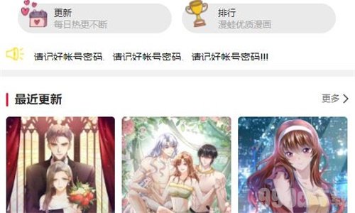 蛙漫2manwa官方入口在哪-蛙漫2防走失登录网址一览