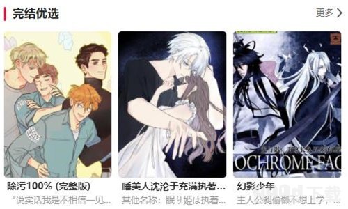 蛙漫2manwa官方入口在哪-蛙漫2防走失登录网址一览