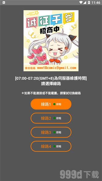 JM天堂传送门入口地址是什么 JM天堂最新2024链接一览