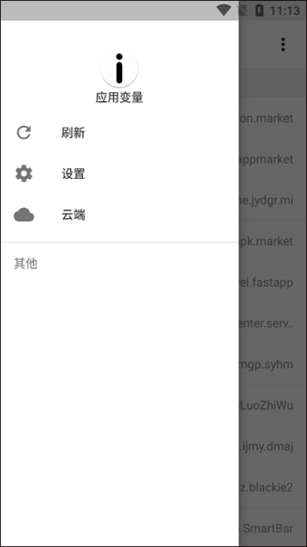 应用变量7.0