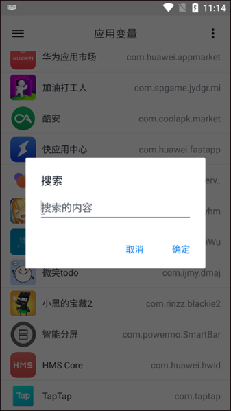 应用变量7.0