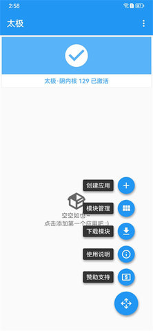 太极App