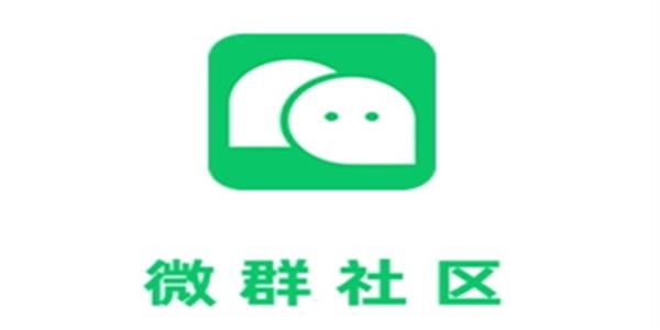 微群社区app