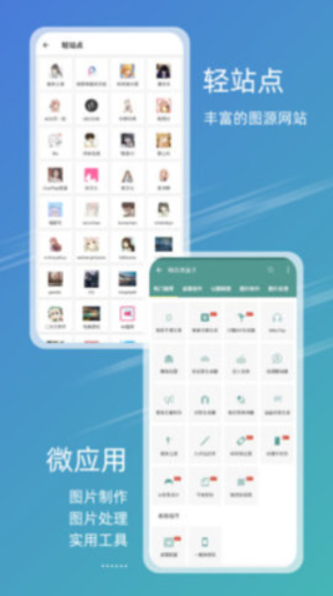 49图库免费版app