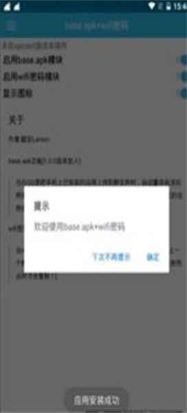 base.apk1软件