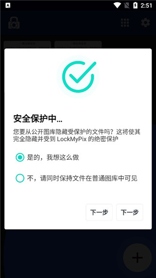 LockMyPix
