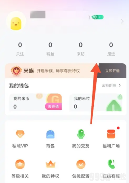 黑科社app兑换码是多少 黑料社VIP会员账号凭证分享