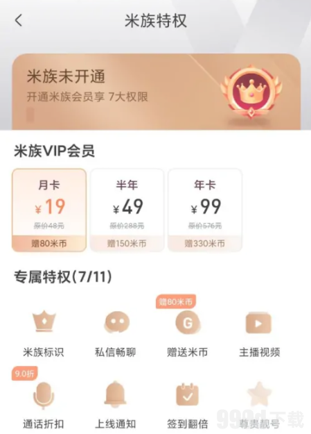 黑科社app兑换码是多少 黑料社VIP会员账号凭证分享