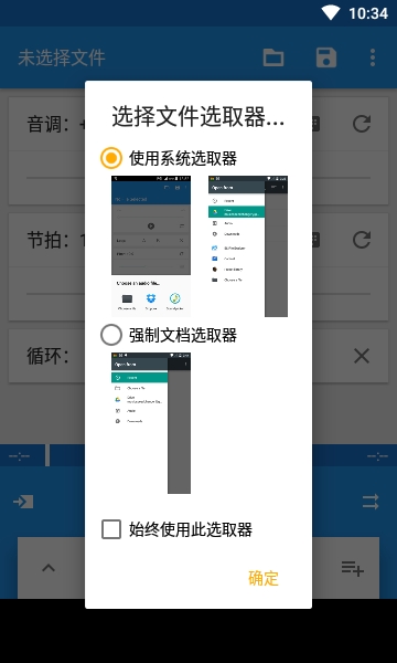小黄人升降调