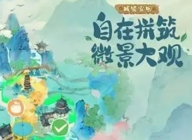 淡墨水云乡新手怎么玩 淡墨水云乡新手入门必看攻略大全