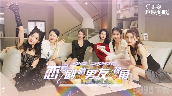 6大美女将你包围！《美女，应接不暇》上线Steam，带你体验顶级真人互动！