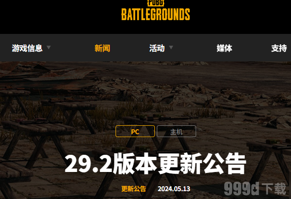 pubg卡在游戏大厅？一卡一卡怎么办 pubg卡顿问题解决方法分享